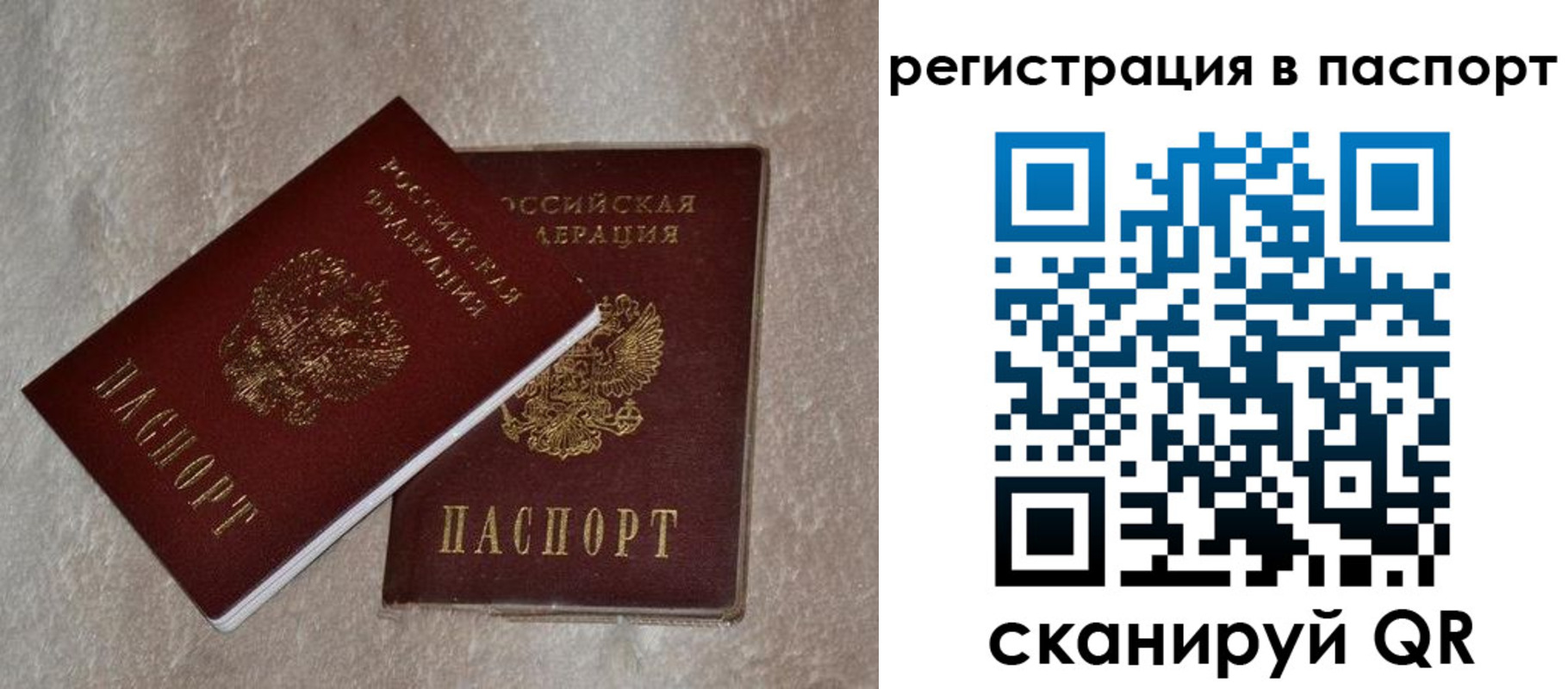 прописка для военкомата в Бурятии