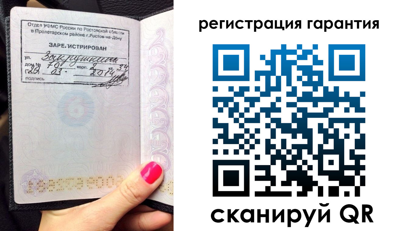 прописка от собственника в Бурятии