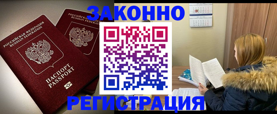 временная регистрация гарантия в Бурятии