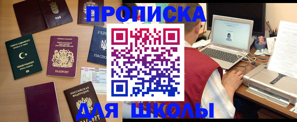 прописка регистрация в Бурятии