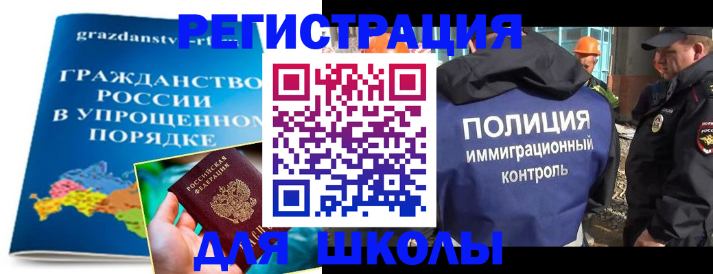 временная регистрация в квартире в Бурятии