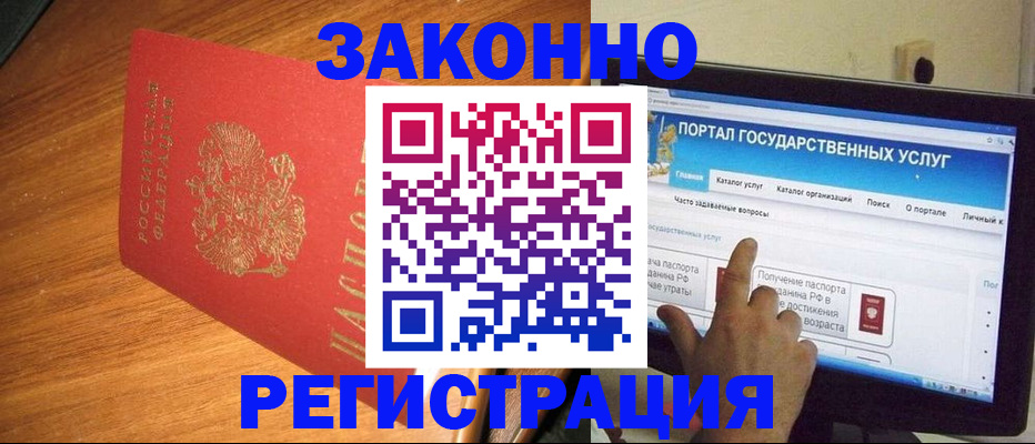 прописка в квартире в Бурятии