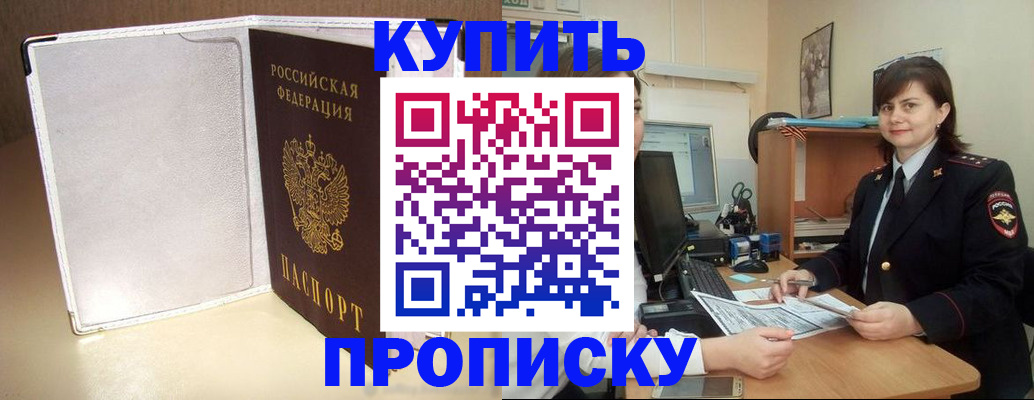 временная регистрация законно в Бурятии